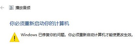 win10声音没了怎么恢复扬声器是好的?win10声音没了怎么恢复方法