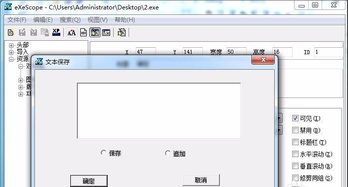 如何使用exescope?exescope详细使用教程