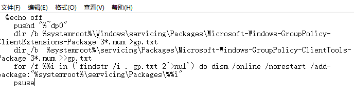 Win10家庭版找不到组策略gpedit.msc最新解决技巧!