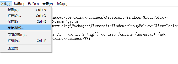 Win10家庭版找不到组策略gpedit.msc最新解决技巧!