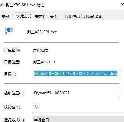 win10系统怎么设置游戏窗口化?win10游戏窗口化设置方法