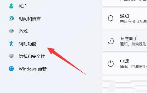 Win11怎么取消shift粘滞键?Win11取消shift粘滞键方法