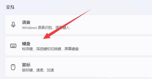 Win11怎么取消shift粘滞键?Win11取消shift粘滞键方法