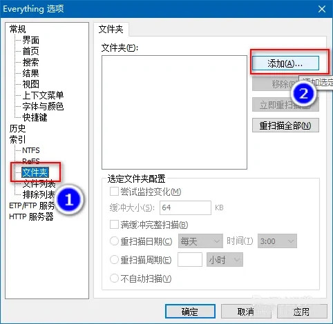 everything怎么搜索局域网共享文件?