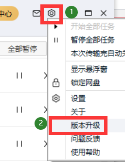 百度网盘网页无法启动客户端怎么办?
