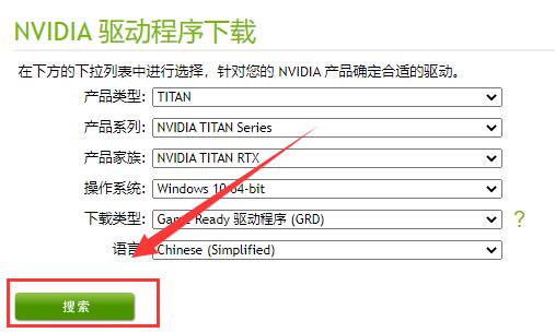 英伟达geforce game ready驱动程序与系统不兼容怎么办?