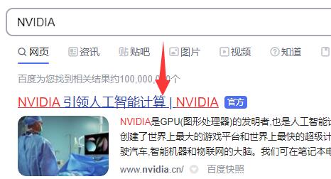 英伟达geforce game ready驱动程序与系统不兼容怎么办?