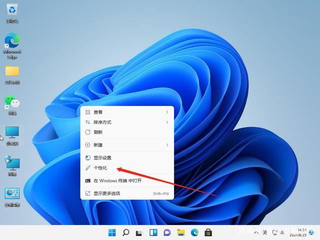 Win11任务栏字体颜色怎么改为白色?字体颜色修改方法
