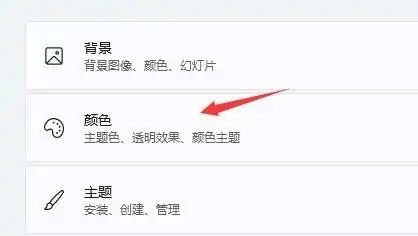 Win11任务栏字体颜色怎么改为白色?字体颜色修改方法