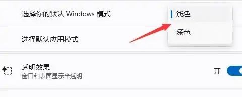 Win11任务栏字体颜色怎么改为白色?字体颜色修改方法