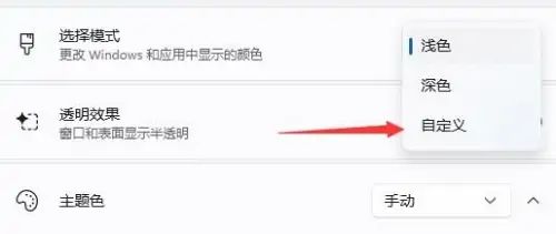 Win11任务栏字体颜色怎么改为白色?字体颜色修改方法