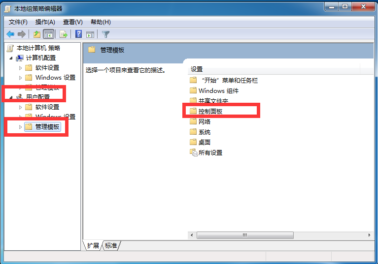 win7高级系统设置无法打开怎么办?win7打不开高级系统设置解决方法