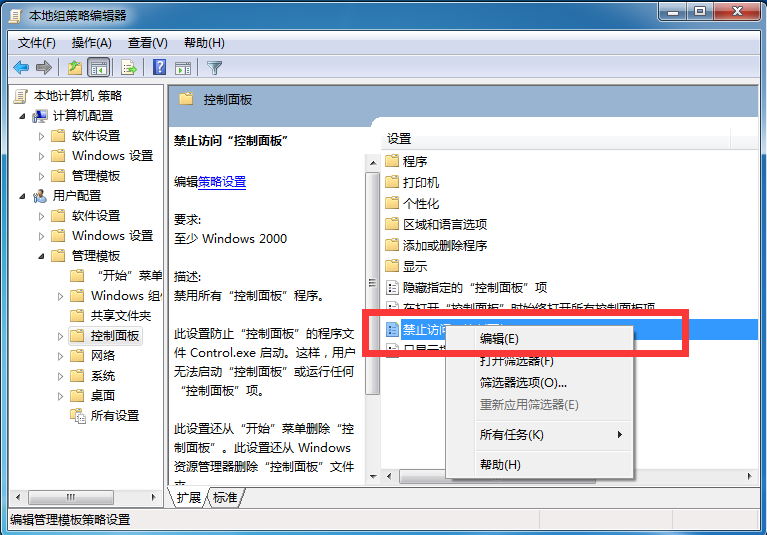 win7高级系统设置无法打开怎么办?win7打不开高级系统设置解决方法