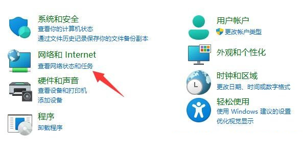 win11如何查看网卡的速率?查看网卡速率的两种方法
