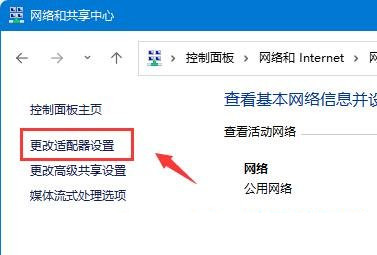 win11如何查看网卡的速率?查看网卡速率的两种方法