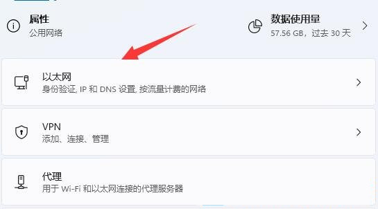win11如何查看网卡的速率?查看网卡速率的两种方法