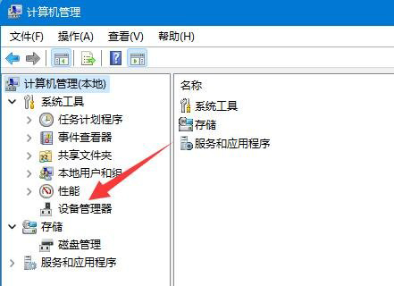 Win11无法连接使用DS4手柄?无法连接使用DS4手柄的解决办法