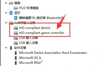 Win11无法连接使用DS4手柄?无法连接使用DS4手柄的解决办法