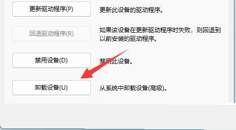 Win11无法连接使用DS4手柄?无法连接使用DS4手柄的解决办法