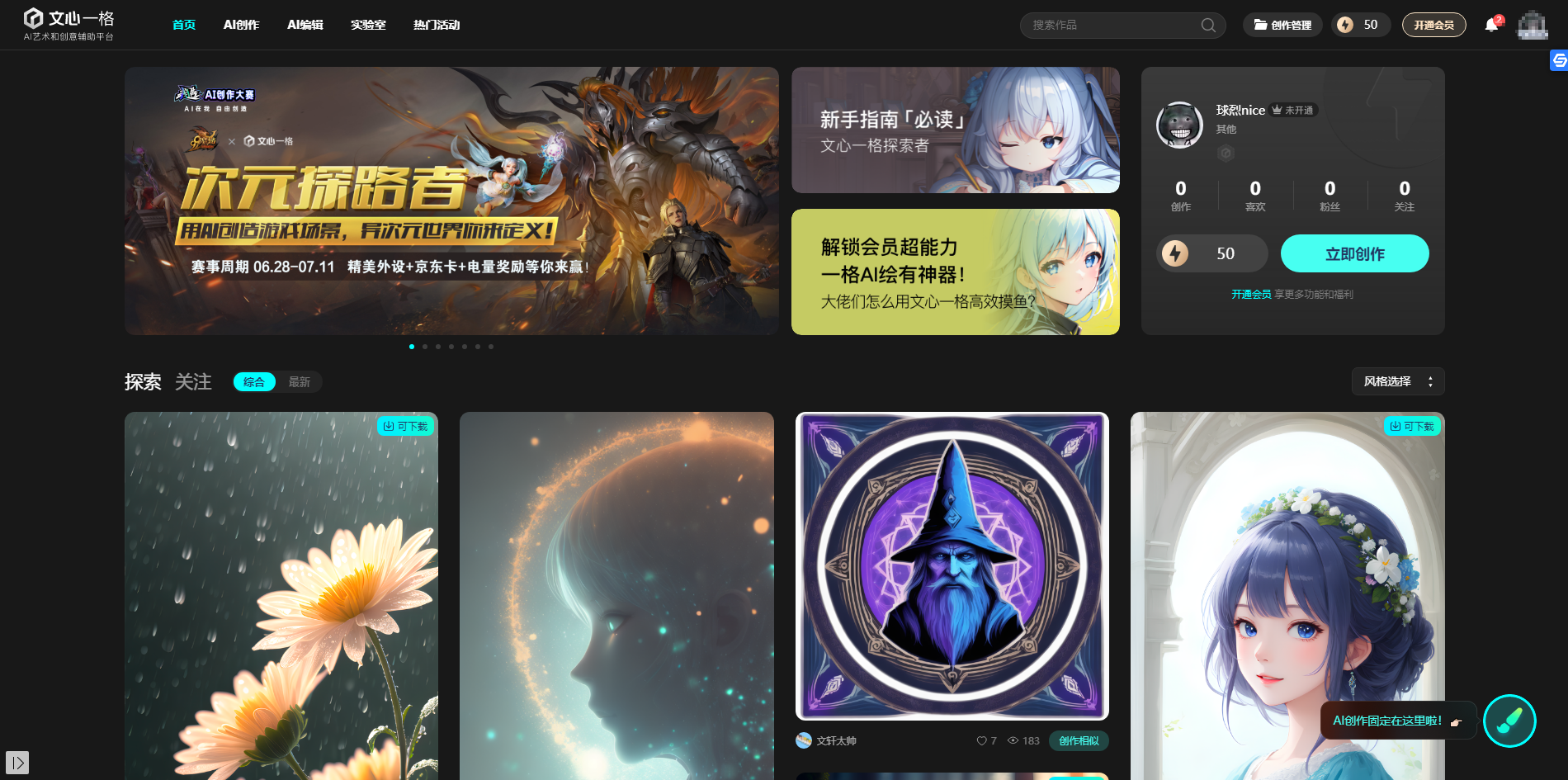 ai绘画生成器网站值得推荐有哪些?ai绘画生成网站汇总含地址