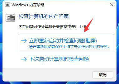win11预览版绿屏重启怎么办?win11预览版绿屏重启解决方法