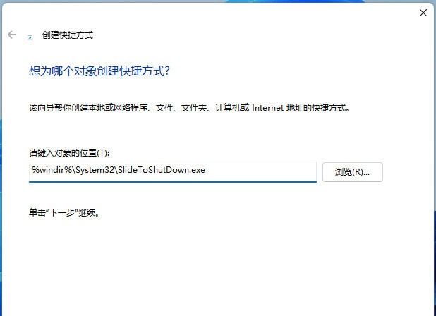 win11怎么开启下拉关机?win11系统设置下拉关机操作步骤