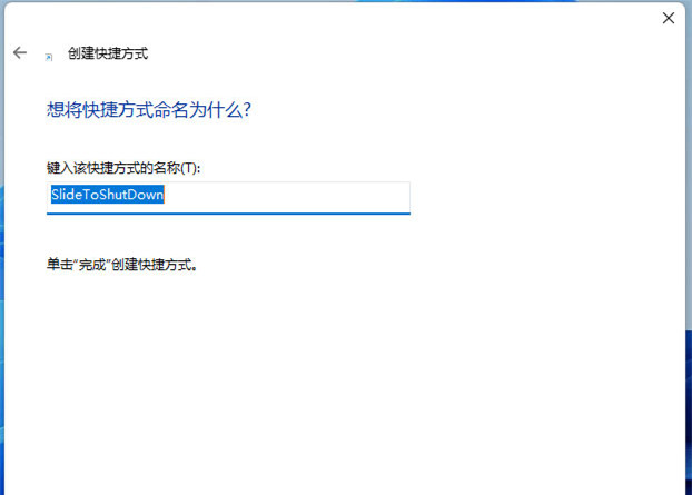 win11怎么开启下拉关机?win11系统设置下拉关机操作步骤