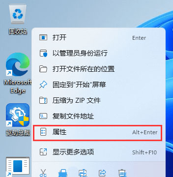 win11怎么开启下拉关机?win11系统设置下拉关机操作步骤