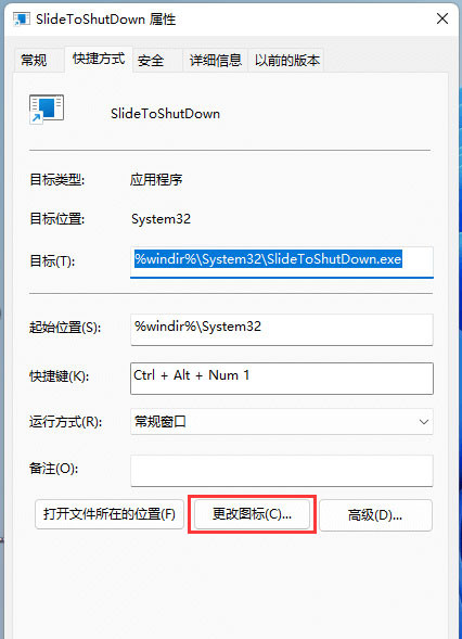 win11怎么开启下拉关机?win11系统设置下拉关机操作步骤