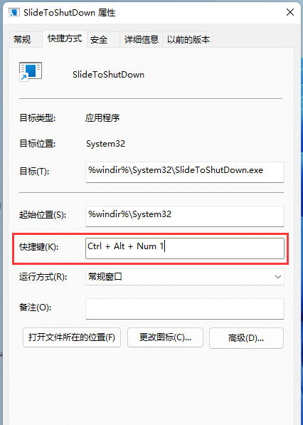 win11怎么开启下拉关机?win11系统设置下拉关机操作步骤