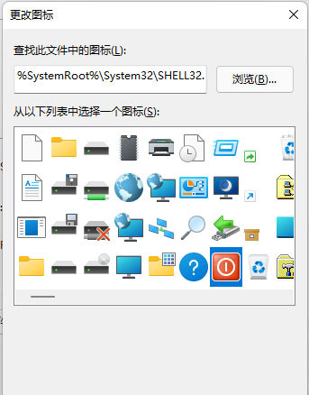 win11怎么开启下拉关机?win11系统设置下拉关机操作步骤
