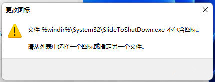 win11怎么开启下拉关机?win11系统设置下拉关机操作步骤
