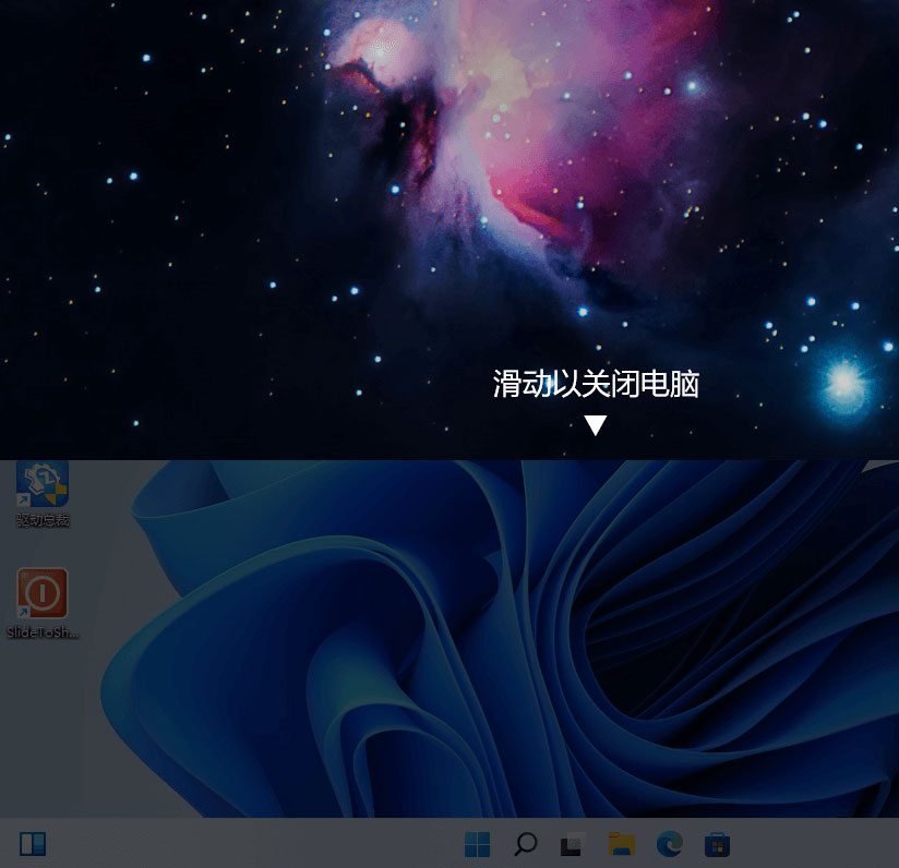 win11怎么开启下拉关机?win11系统设置下拉关机操作步骤