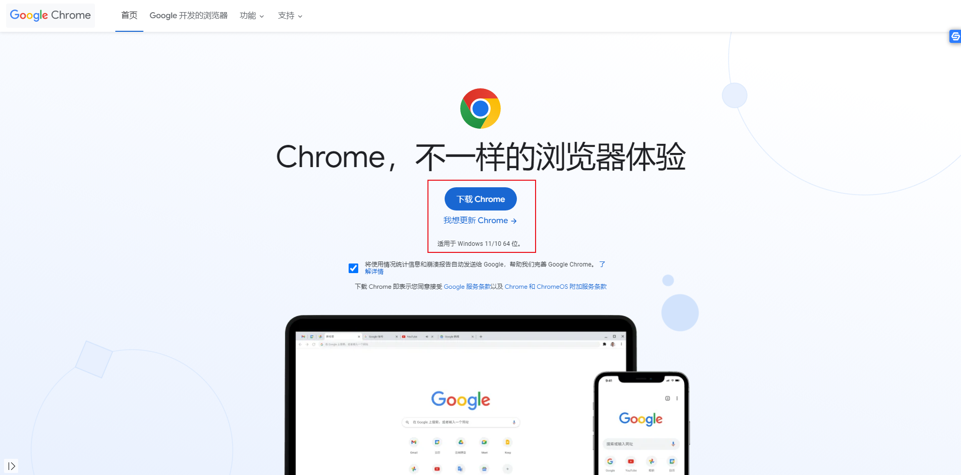 谷歌浏览器怎么才能正常使用?Chrome恢复正常使用解决方法