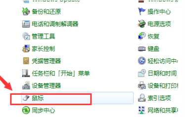 冰豹鼠标驱动怎么设置？冰豹鼠标驱动设置教程
