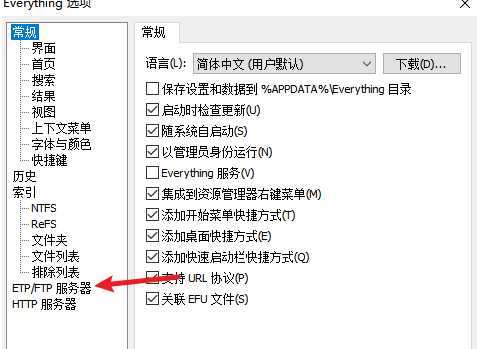 Everything如何启动ftp服务器?Everything开启ftp服务器教程