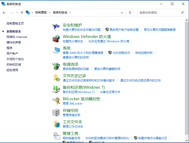 win10文件备份错误怎么解决?win10系统备份错误解决方法