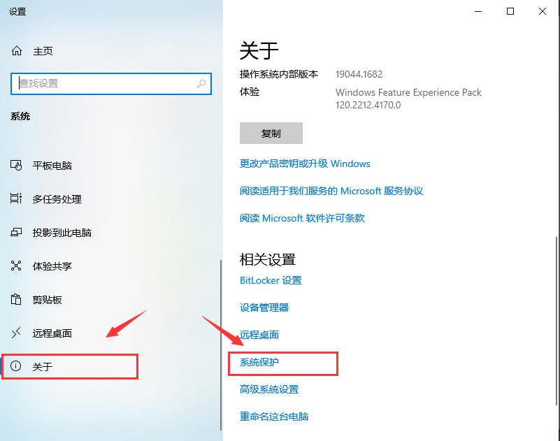 win10文件备份错误怎么解决?win10系统备份错误解决方法