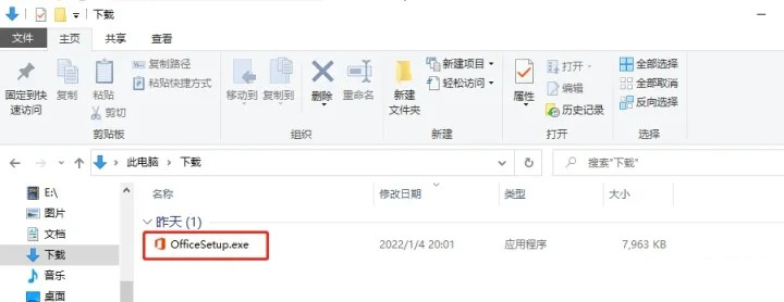 Office卸载后再安装需要买吗?Office卸载后重装还需要激活吗?