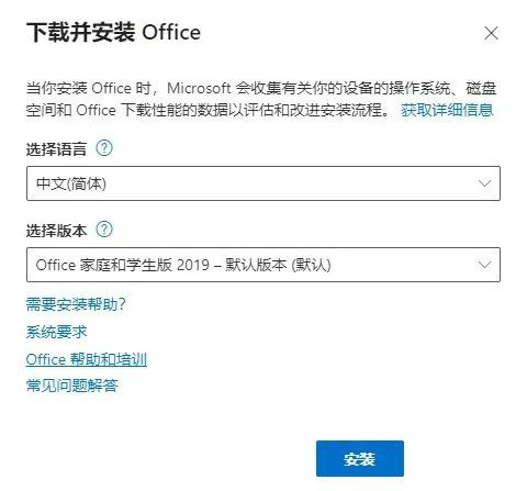 Office卸载后再安装需要买吗?Office卸载后重装还需要激活吗?