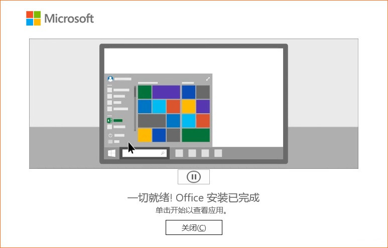 Office卸载后再安装需要买吗?Office卸载后重装还需要激活吗?