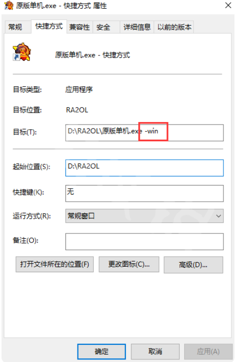 红警2窗口化怎么设置?(如何让红警2窗口化)