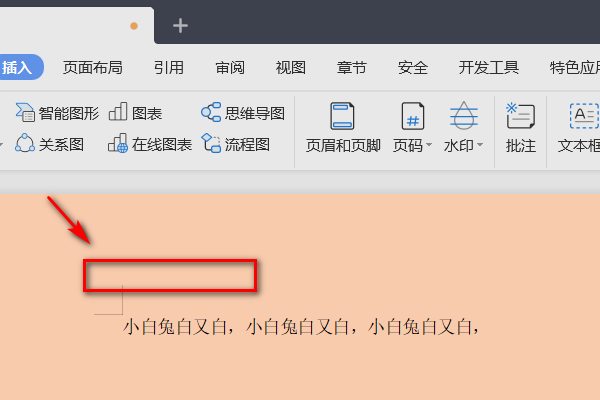 wps页眉页脚怎么全部删除?wps页眉页脚删除方法