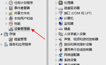 win7无法识别u盘怎么办?win7电脑u盘识别不了解决方法