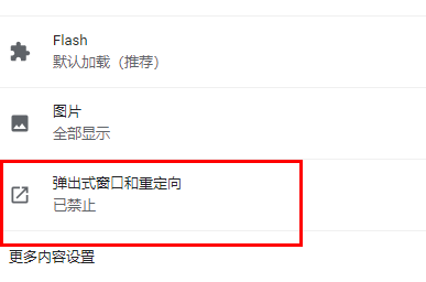 谷歌浏览器怎么添加信任站点?谷歌浏览器站点添加信任攻略