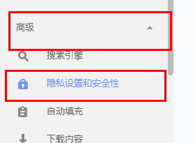 谷歌浏览器怎么添加信任站点?谷歌浏览器站点添加信任攻略