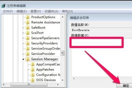 win7精简版超小gho镜像32位 V2023