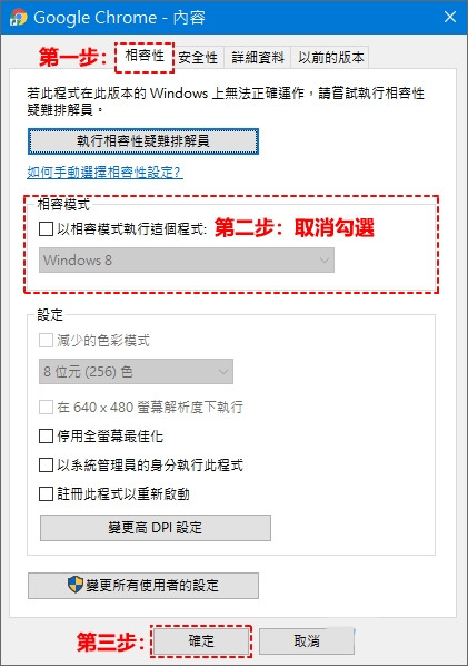 谷歌浏览器提示0x80040902错误代码如何解决?