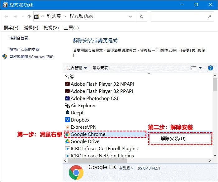 谷歌浏览器提示0x80040902错误代码如何解决?
