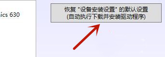 如何使用ddu卸载显卡驱动?ddu详细使用教程